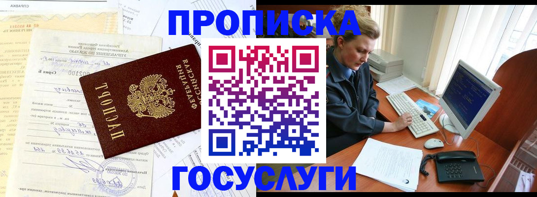 временная регистрация поиск в Городце