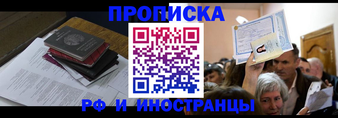 регистрация в Городце