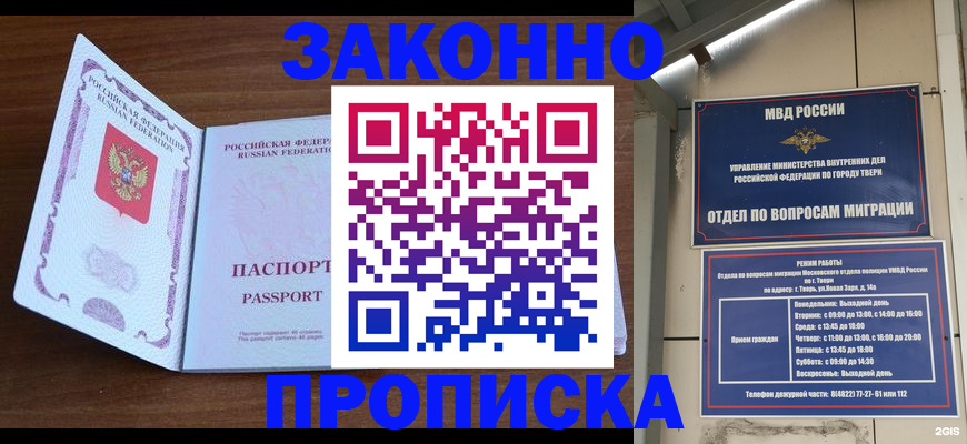 прописка поиск в Городце